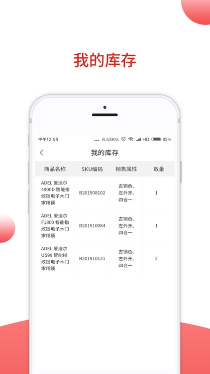 锁老大师傅 screenshot-4