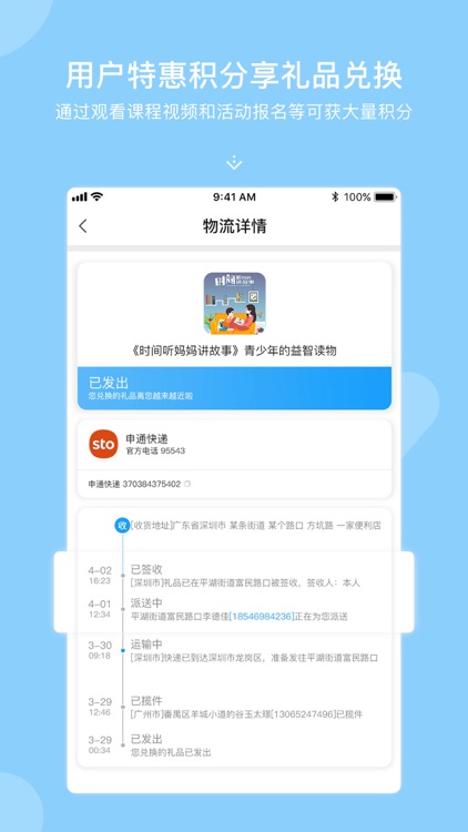 纵想课堂 screenshot-4