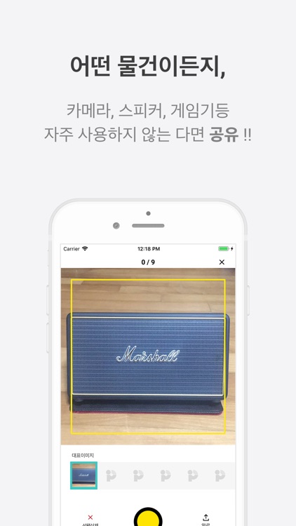 픽앤픽(서비스 이전 예고) screenshot-3