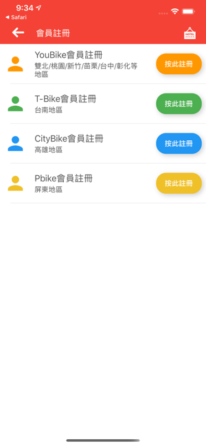 台中微笑單車(圖7)-速報App