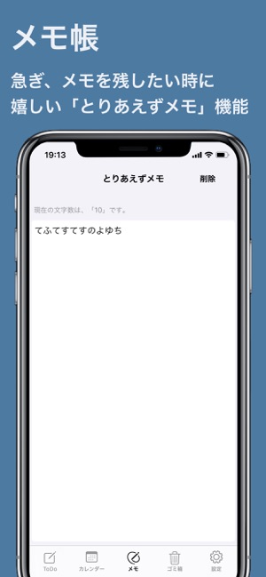 ToDo リスト -シンプルで見やすいタスク管理アプリ(圖6)-速報App