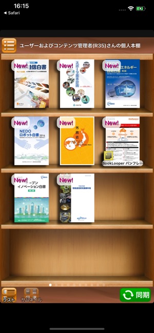 BookLooper(圖2)-速報App