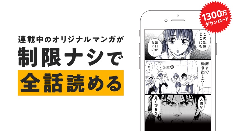 漫画アプリGANMA!(ガンマ)漫画が読める話題の漫画アプリ screenshot-0
