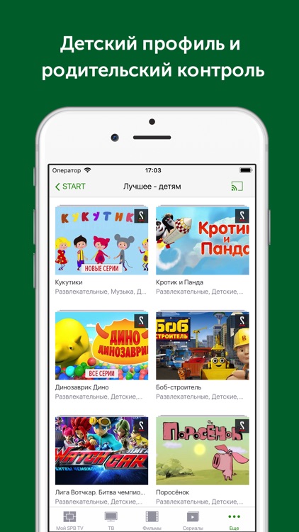 SPB TV Россия — ТВ онлайн
