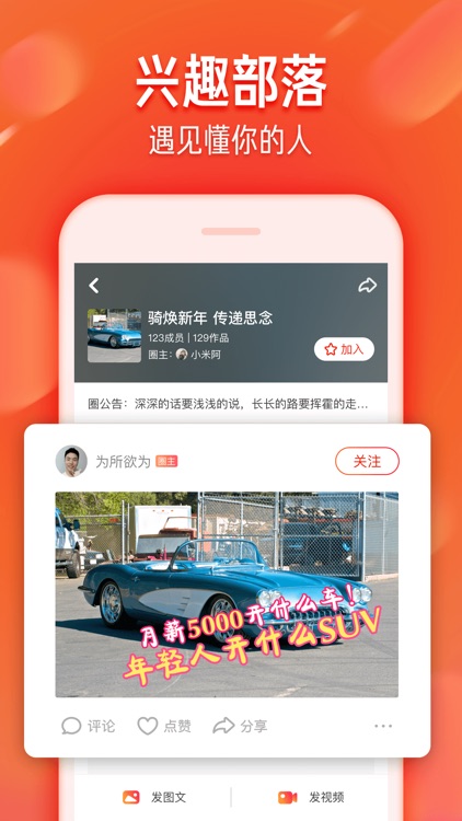 火山小视频 - 就是好看 screenshot-4