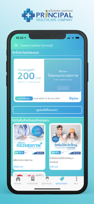 PRINC Health(圖5)-速報App