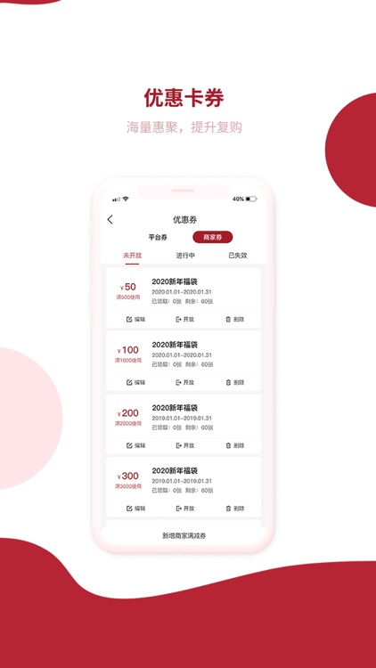 飞羊开店宝-店铺营销管理专家 screenshot-4