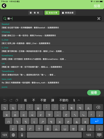 鄉民愛COWBA screenshot 3