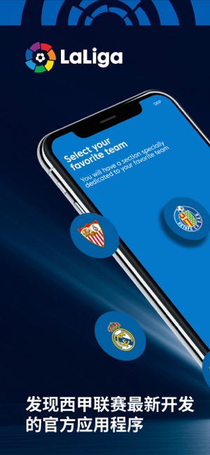 LaLiga: Spanish Soccer League(圖1)-速報App