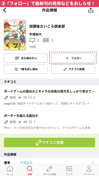 マンバ - 漫画アプリ screenshot-8