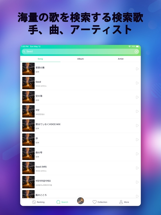 Music HD  音楽で聴き放題! Screenshot