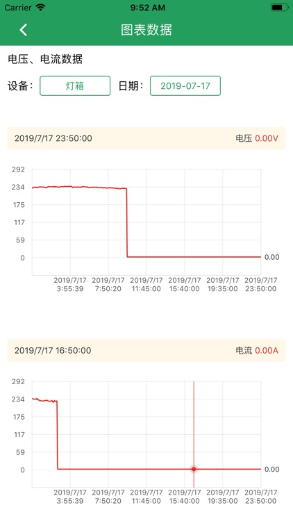 智控标识-链家