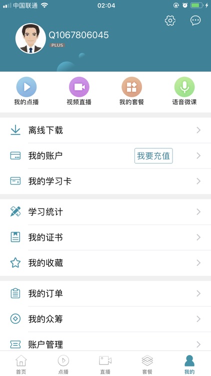 海克斯康大学 screenshot-4