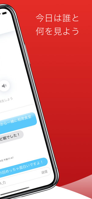 Movie Chat - Watch TV and Call(圖4)-速報App