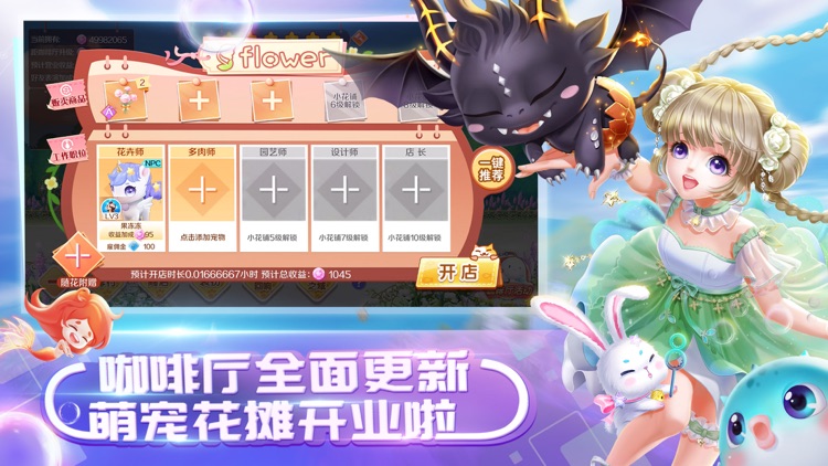 QQ炫舞 screenshot-8
