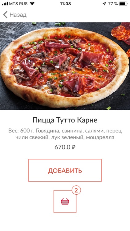 ProPizza — доставка еды