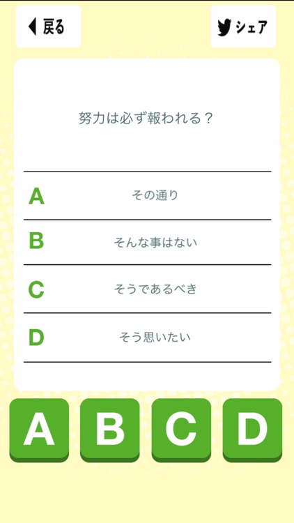 恋愛カースト診断