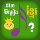Top 38 Games Apps Like Khmer Song Quiz - Multiplayer - Best Alternatives