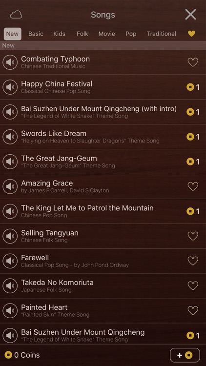 iGuzheng™