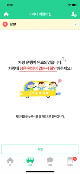 Game screenshot 아이타버스 apk