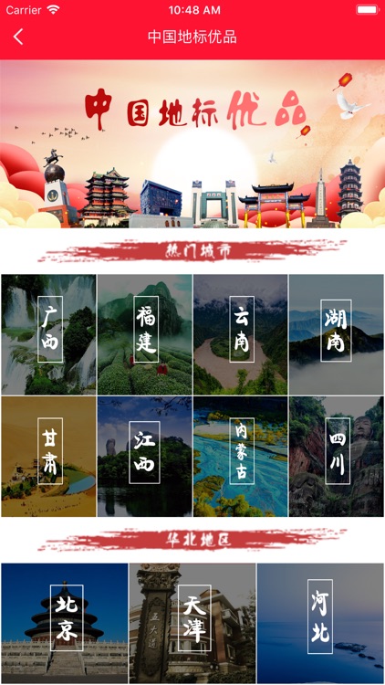 环球特产云贸通