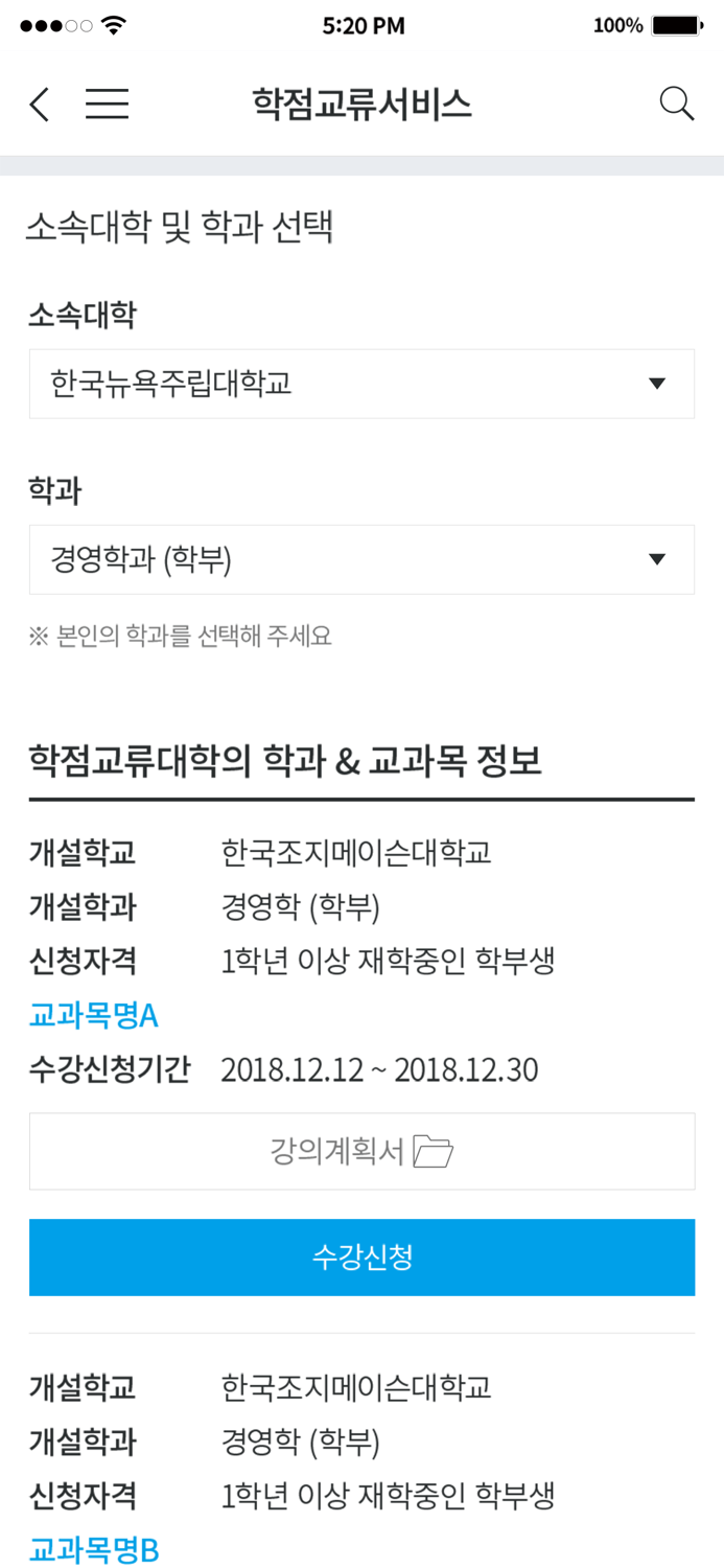 인천글로벌캠퍼스-Incheon Global Campus