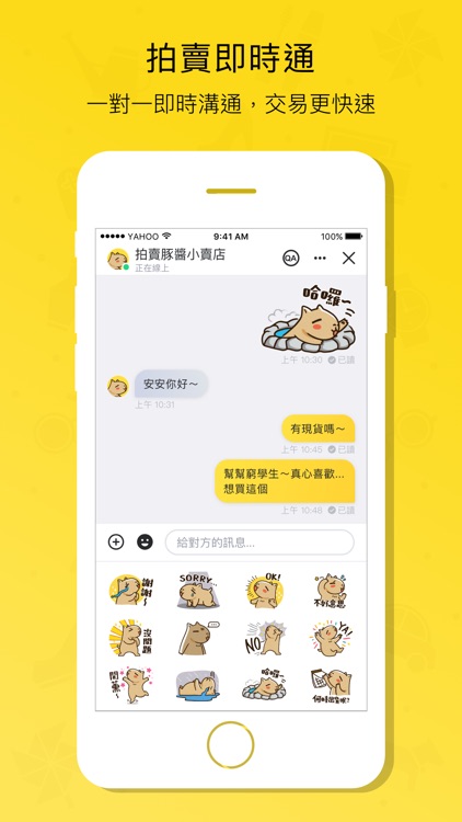 Yahoo奇摩拍賣