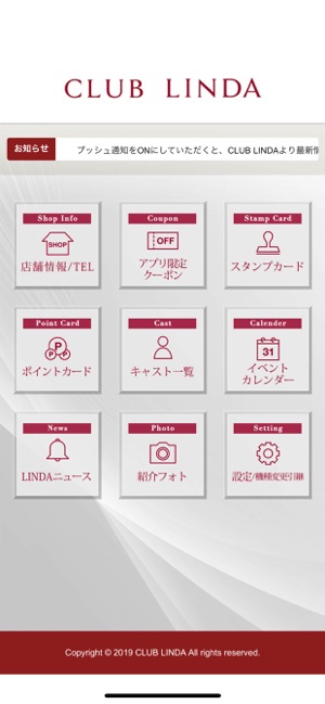 CLUB LINDA／クラブリンダ(圖2)-速報App