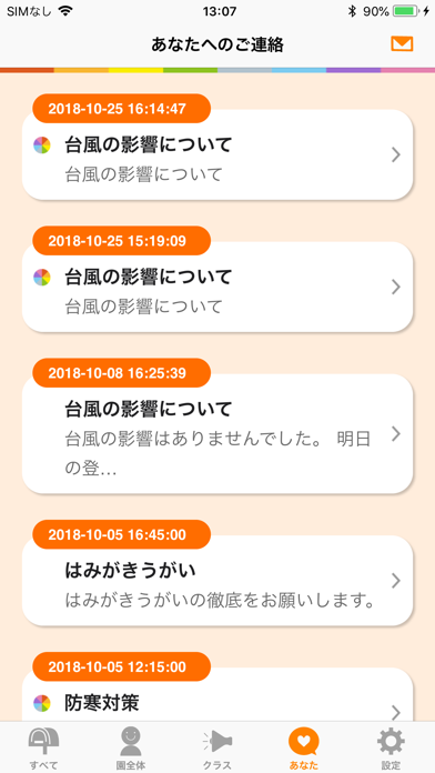 イロドリンクのスクリーンショット5 イロドリンクのスクリーンショット5