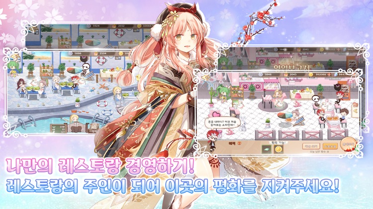 테이스티 사가