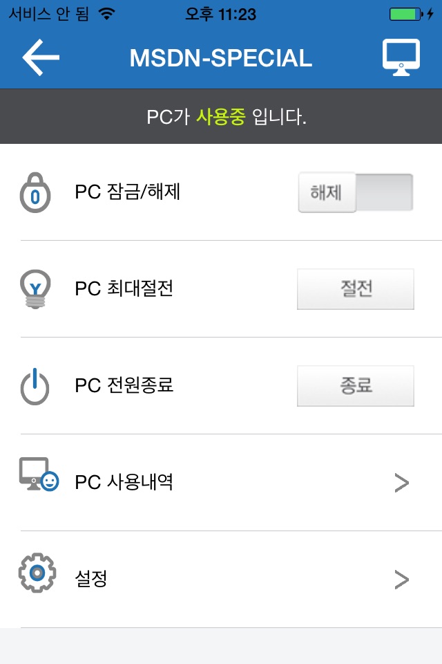 오피스키퍼 screenshot 3