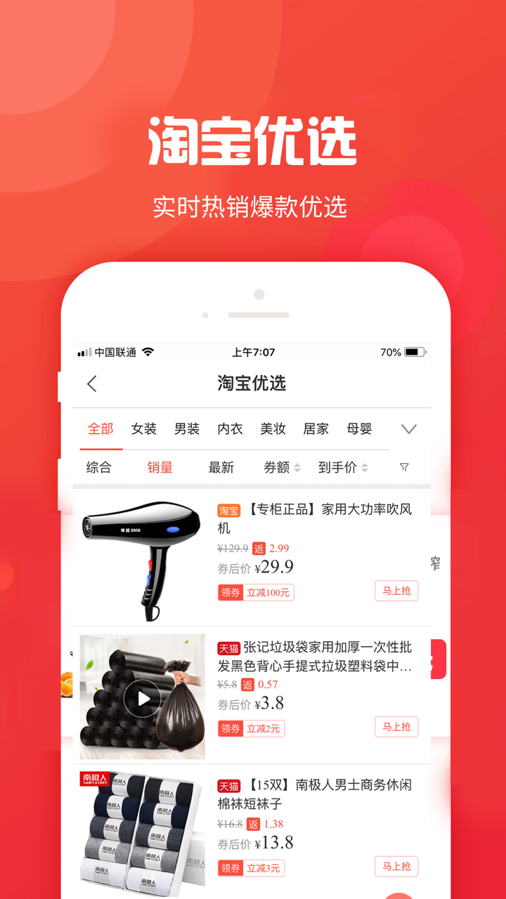 赚钱日记-兼职网赚app联盟 screenshot 3