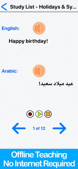 Learn Arabic for Beginners(圖5)-速報App