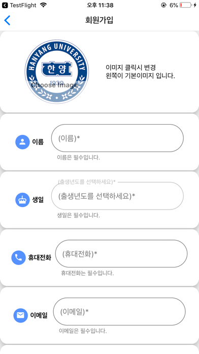 한양대학교 부동산융합대학원 원우회 연락처 screenshot 2