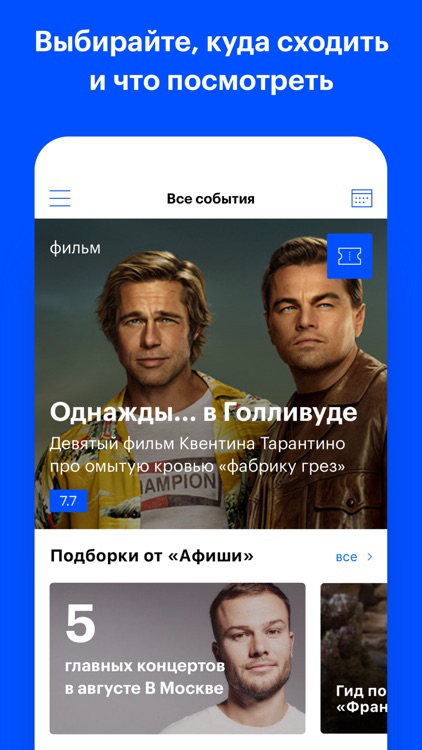 Афиша