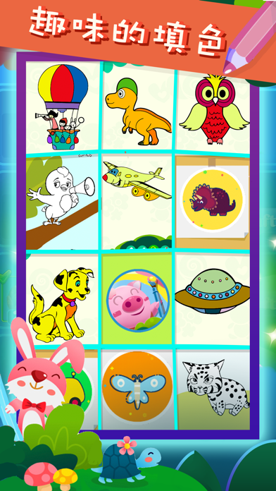 画画儿童填色-幼儿涂鸦着色游戏 screenshot 3