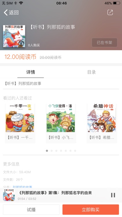 乐听经典 screenshot-3