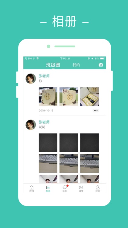 豆豆宝 screenshot-3