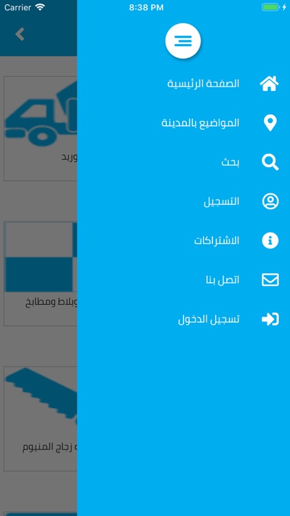 بنايتي screenshot-5