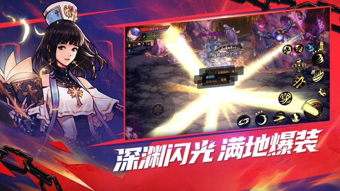 地下城与勇士手游