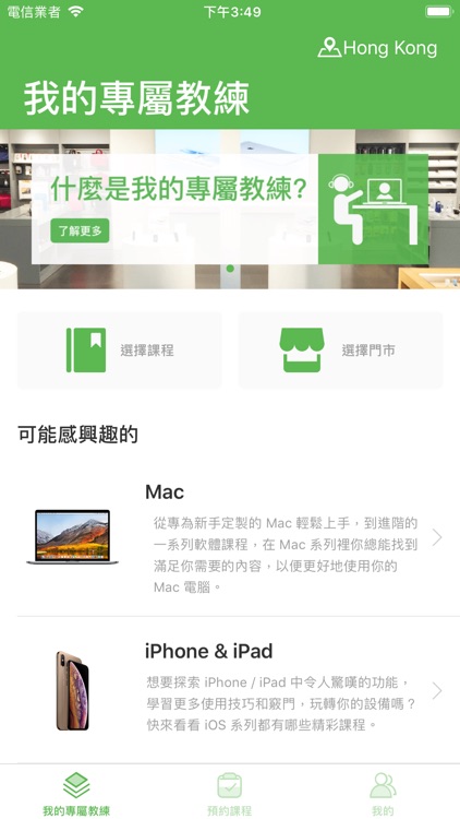 我的專屬教練 - Ultimate