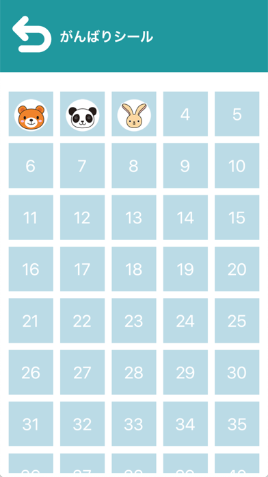 学研の幼児ワーク ちえ おけいこ かずミニゲーム Apps 148apps