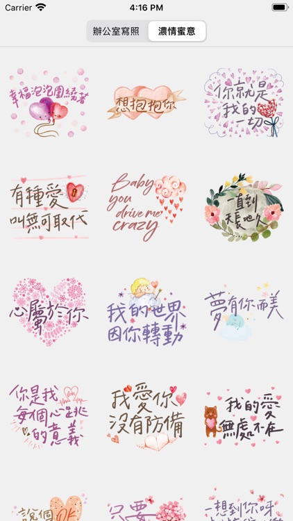 手繪風貼紙(STICKERS)