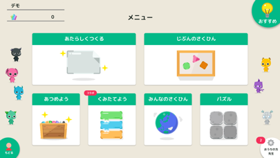 プログラミングゼミ【低学年から使えるプログ... screenshot1