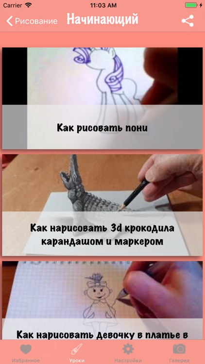 Drawing - уроки рисования