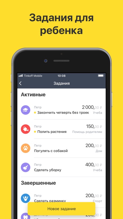 Tinkoff screenshot-7