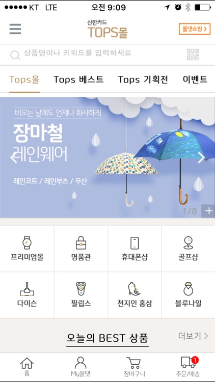 신한카드 - 올댓쇼핑 screenshot-3
