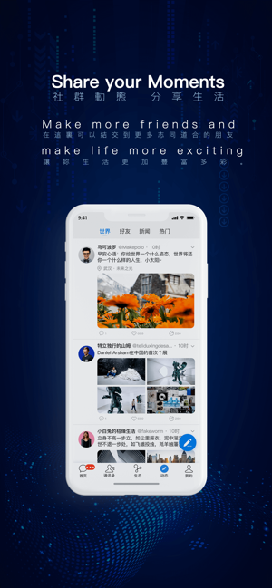 BTchat：100% Encrypted chat(圖1)-速報App