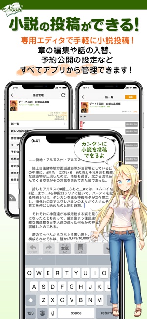 アルファポリス小説投稿 スマホで手軽に小説を投稿しよう をapp Storeで