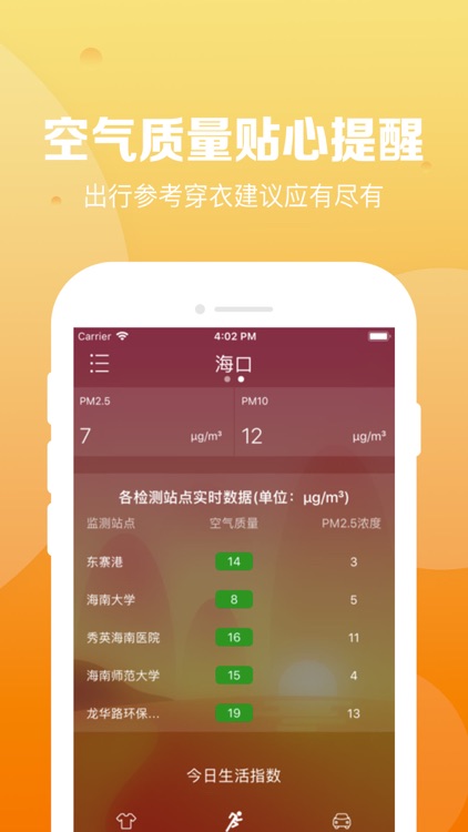 点点天气-全国各地天气预报
